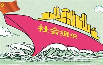 2022辽宁省社会组织管理条例修正【全文】