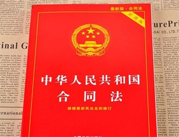 中华人民共和国<a href=https://www.zailaw.cn/fanben/ target=_blank class=infotextkey>合同</a>法释义:第32条内容、主旨及释义