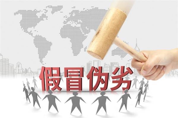 生产假冒伪劣产品罪