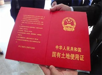 国有土地使用权<a href=https://www.zailaw.cn/fanben/ target=_blank class=infotextkey>合同</a>纠纷司法解释