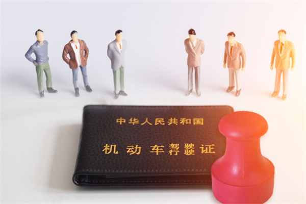 考驾照<a href=https://www.zailaw.cn/shoufei/ target=_blank class=infotextkey>收费</a>