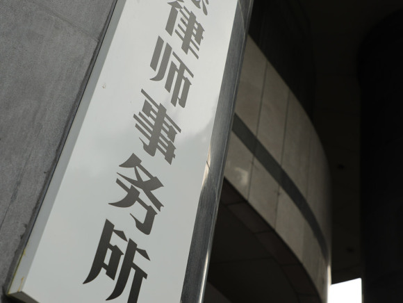 律师破产