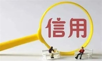 江西省社会信用条例