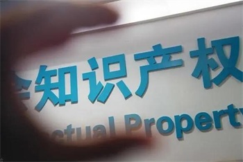 2022辽宁省<a href=https://www.zailaw.cn/zhishi/ target=_blank class=infotextkey>知识</a>产权保护条例全文