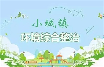 山西省城乡环境综合治理条例最新【全文】