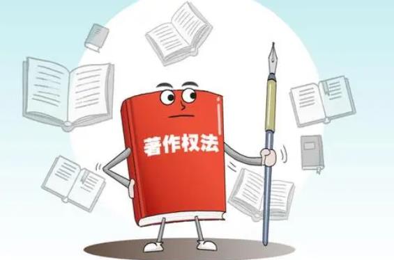 中华人民共和国著作权法最新修正【全文】