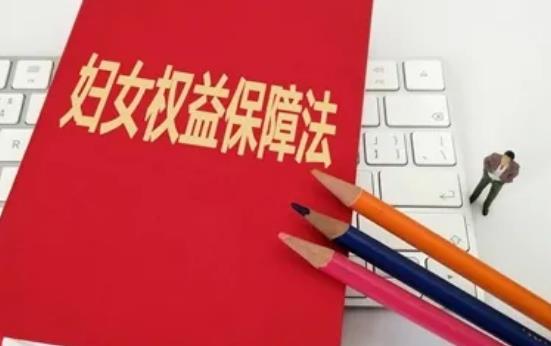 海南省妇女权益保障若干规定2022