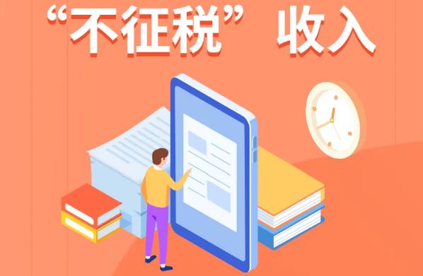企业所得税法第七条的内容、主旨及释义