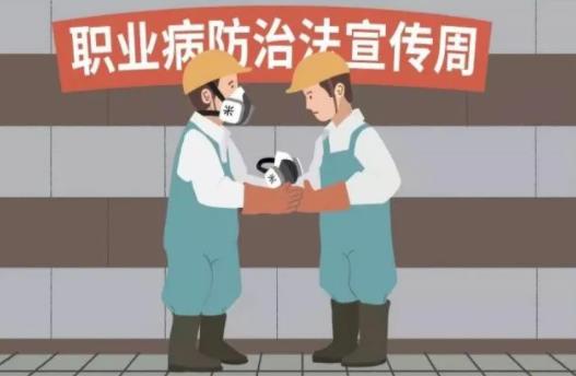 中华人民共和国职业病防治法最新修订【全文】