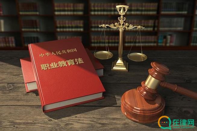 中华人民共和国职业教育法