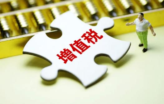 中华人民共和国增值税暂行条例2023修订【全文】