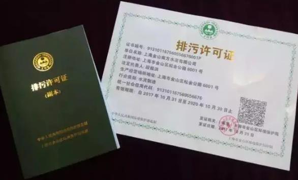 2023年排污许可管理条例最新版【全文】