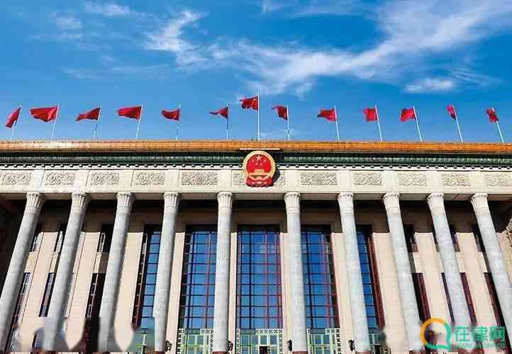 中华人民共和国全国人民代表大会组织法