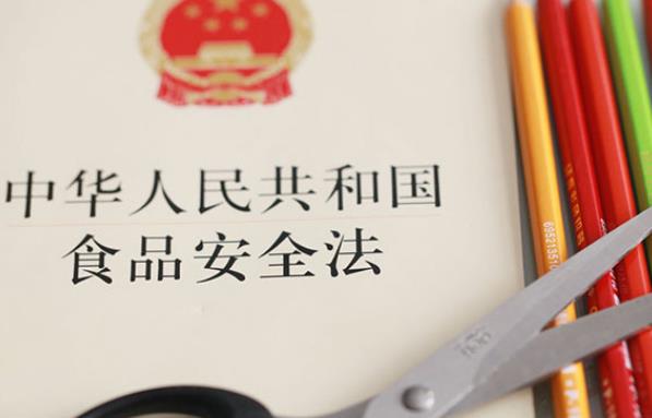 2023年中华人民共和国食品安全法最新修正【全文】