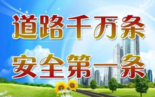 2023年云南省道路交通安全条例最新修正【全文】