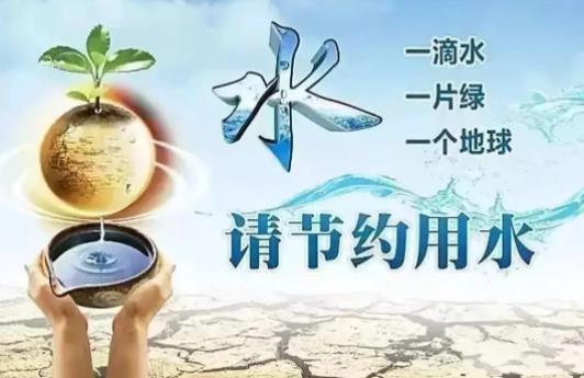 2023年城市节约用水管理规定最新【全文】