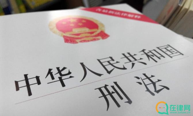 中华人民共和国刑法修正案（十）