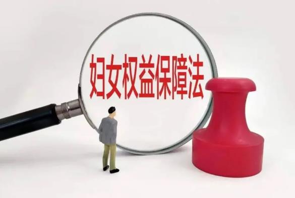 2023年上海市妇女权益保障条例修订【全文】
