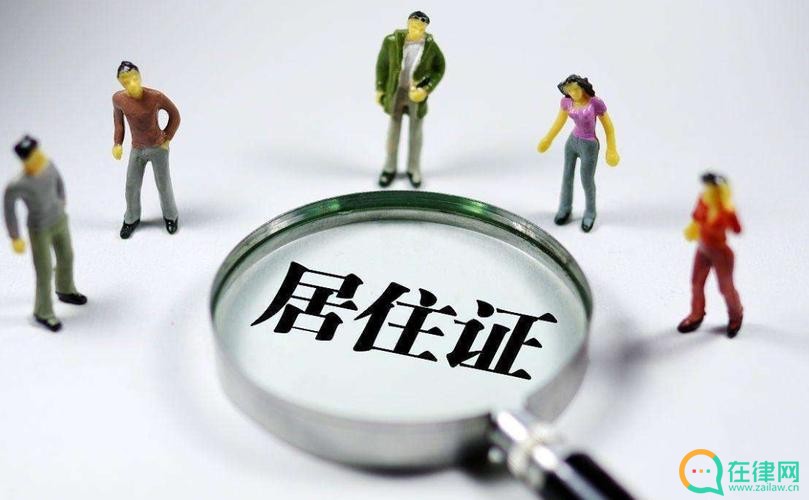 2023年浙江省流动人口居住登记条例修订【全文】
