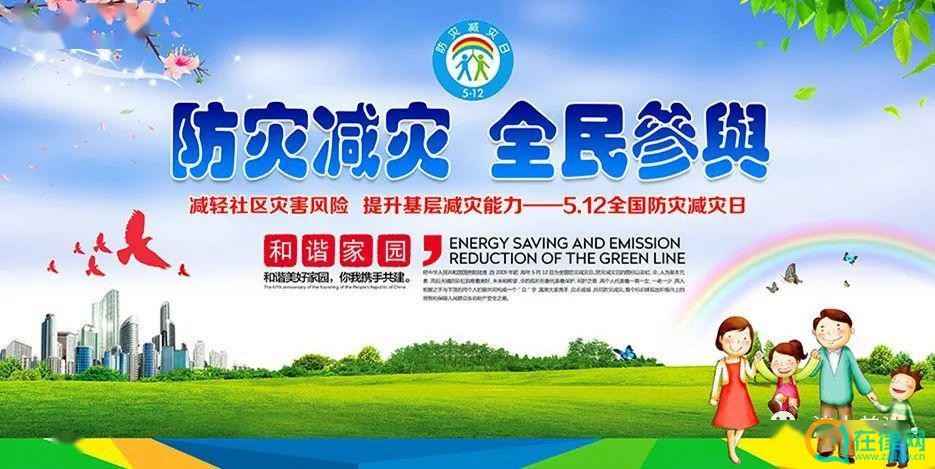 中华人民共和国防震减灾法