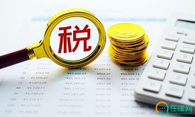 中华人民共和国税收征收管理法实施细则