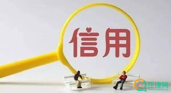 2023年贵州省社会信用条例最新【全文】