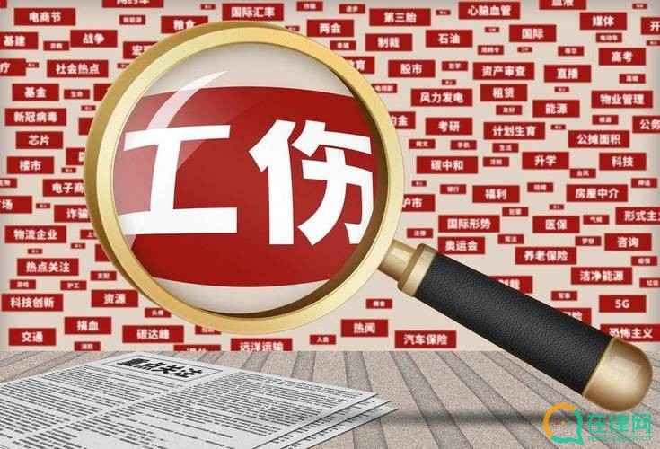 2023年广东省工伤保险条例修订【全文】