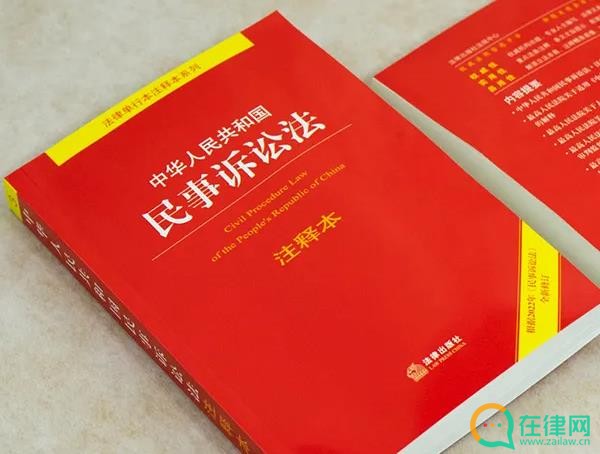 2023年中华人民共和国民事诉讼法司法解释【全文】