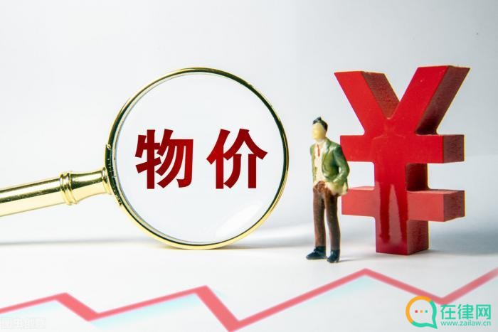 价格违法行为行政处罚规定