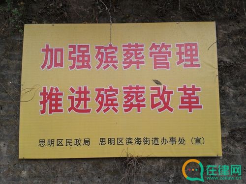 2023年河南省殡葬管理办法最新修正【全文】