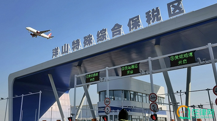 保税区海关监管办法