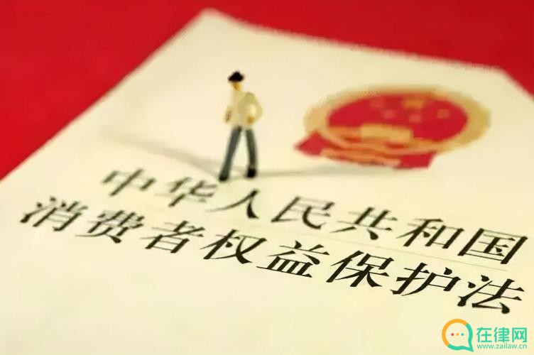 消费者权益保护法全文2023