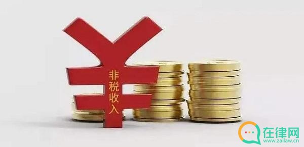 甘肃省政府非税收入管理条例2023年最新【全文】