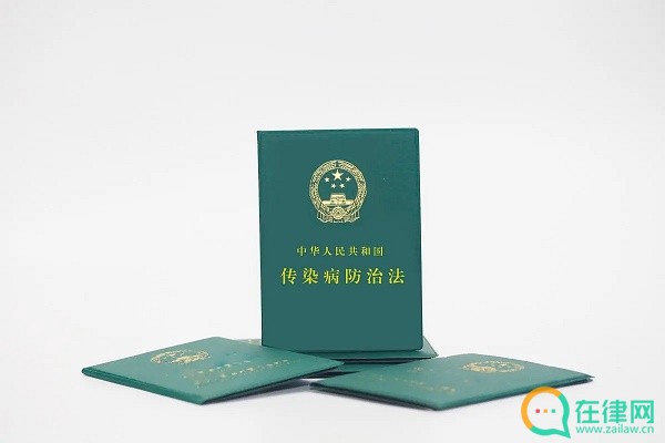 中华人民共和国传染病防治法实施办法