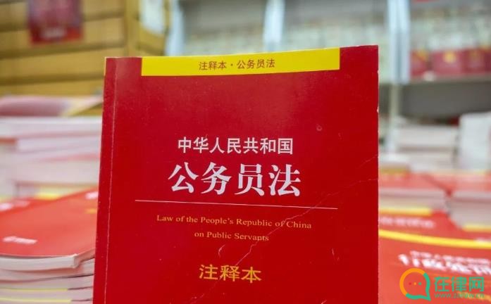 2023年中华人民共和国公务员法释义全文【最新】