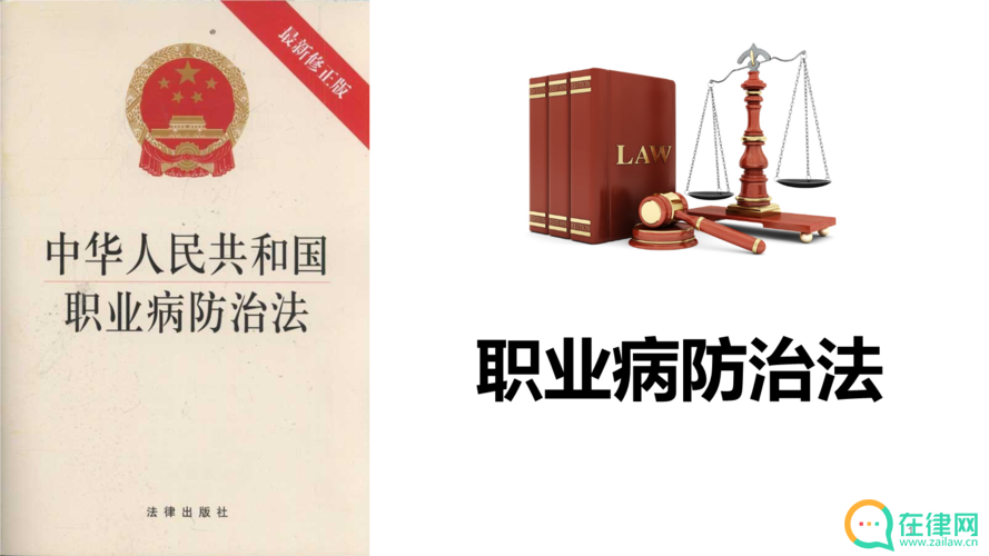 2023年中华人民共和国职业病防治法释义最新【全文】