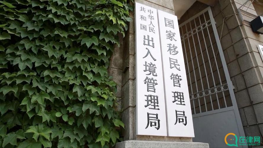 中华人民共和国国家货币  出入境管理办法