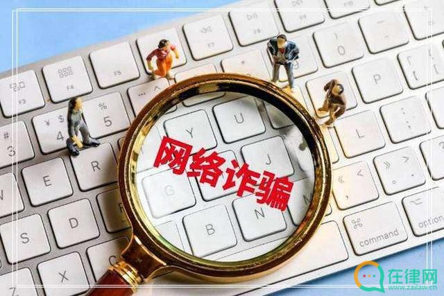 2023年中华人民共和国反电信网络诈骗法最新修订【全文】
