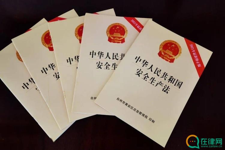 中华人民共和国安全生产法释义2023年全文【最新版】