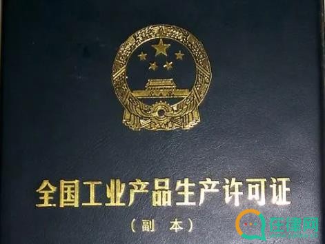 2023年工业产品生产许可证管理条例最新【全文】
