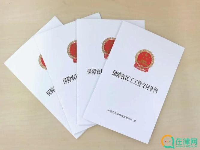 2023年河北省农民工权益保障条例最新版