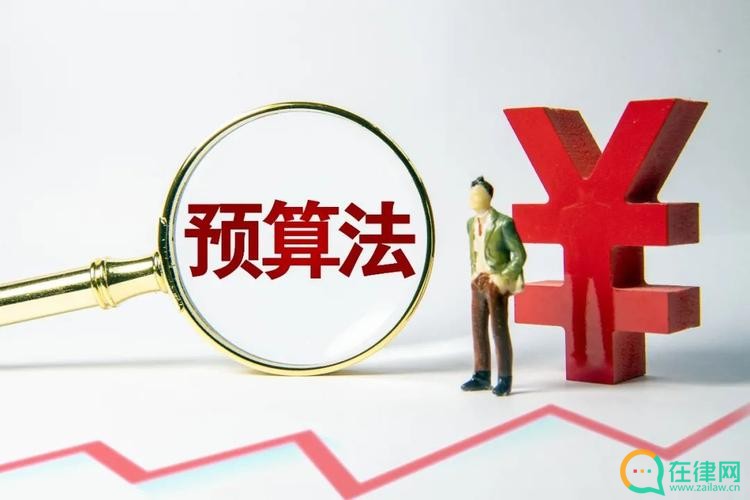 中华人民共和国预算法实施条例2023年修订【全文】