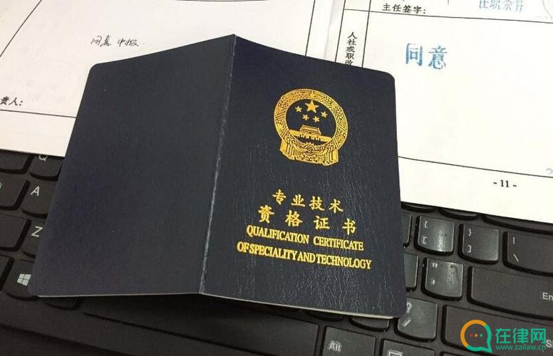  关于实行专业技术职务聘任制度的规定