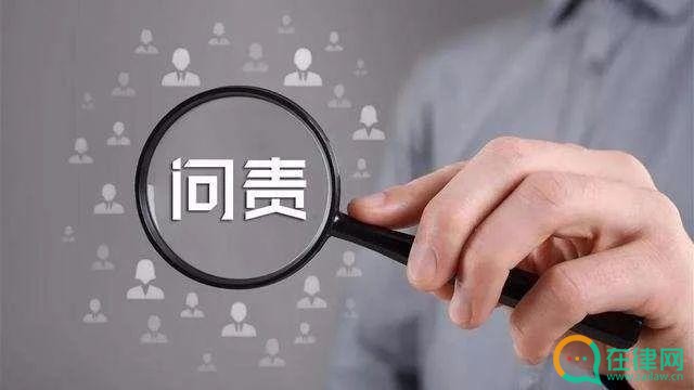 国务院关于特大安全事故行政责任追究的规定最新