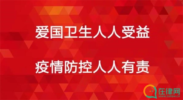 四平市爱国卫生条例