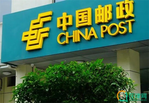重庆市邮政条例
