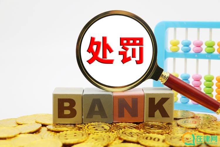 辽宁省规章设定罚款限额规定