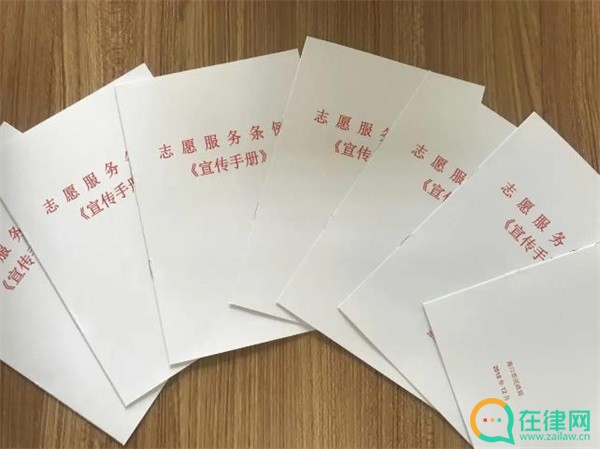 廊坊市志愿服务促进条例