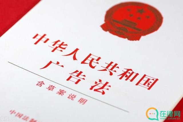 中华人民共和国广告法最新版2023