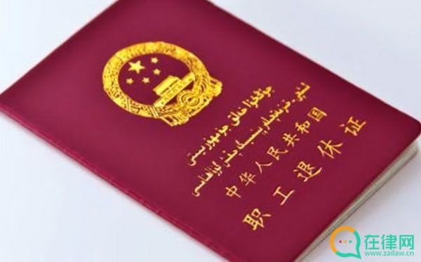 2023年国有企业富余职工安置规定最新版